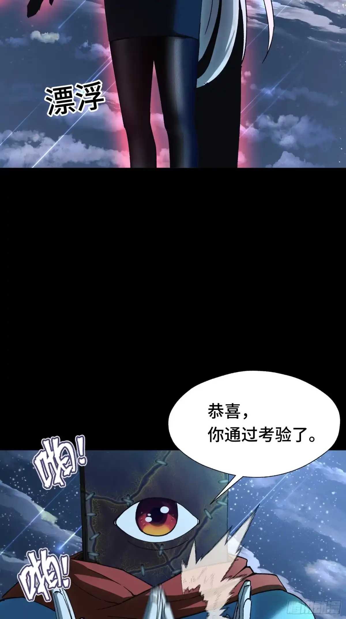 我在异界当走狗 046 你好疯狂，我好喜欢 第19页