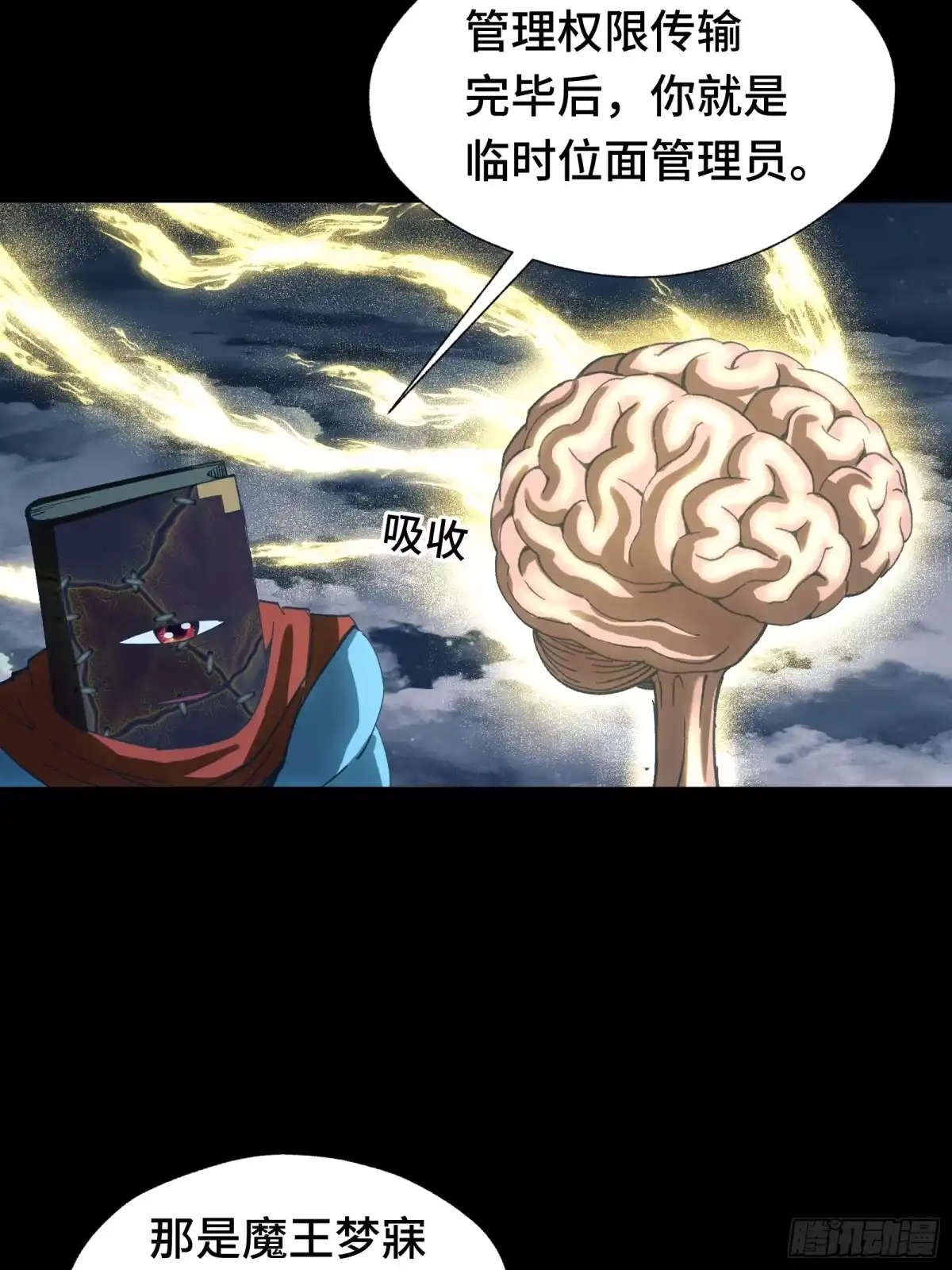 我在异界当走狗 046 你好疯狂，我好喜欢 第24页