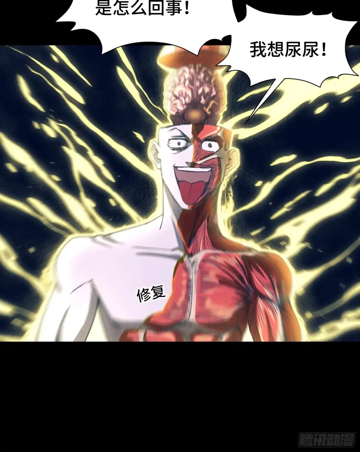 我在异界当走狗 046 你好疯狂，我好喜欢 第26页