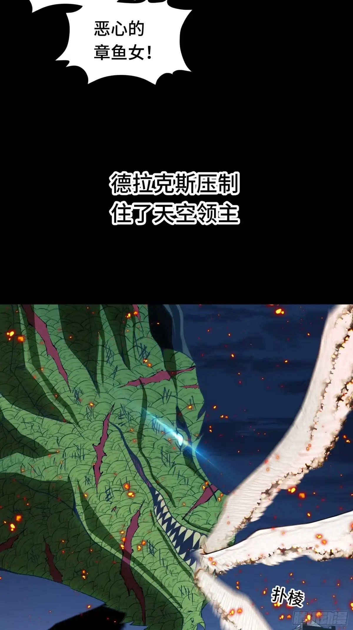 我在异界当走狗 046 你好疯狂，我好喜欢 第29页