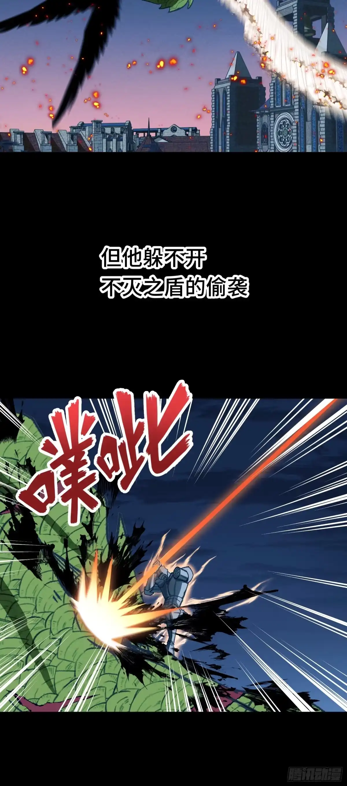 我在异界当走狗 046 你好疯狂，我好喜欢 第30页