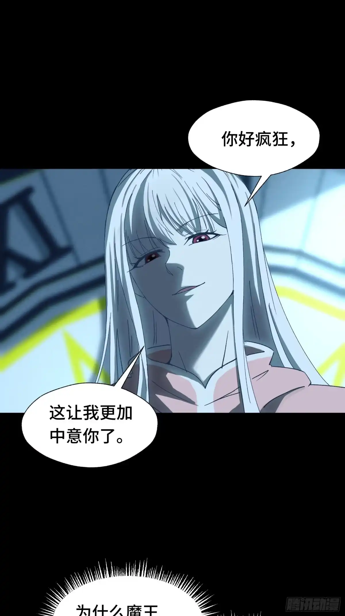 我在异界当走狗 046 你好疯狂，我好喜欢 第37页