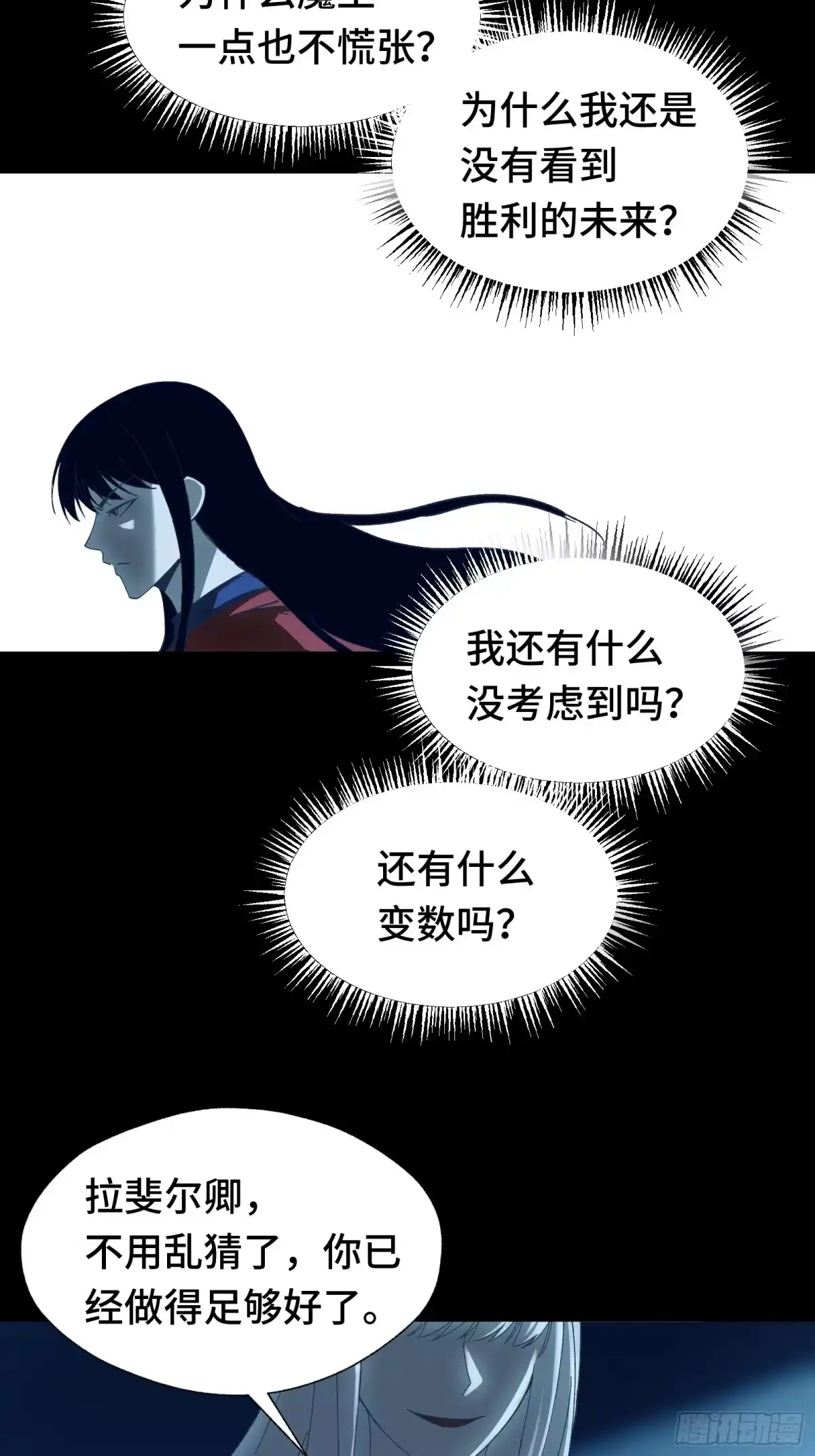 我在异界当走狗 046 你好疯狂，我好喜欢 第38页