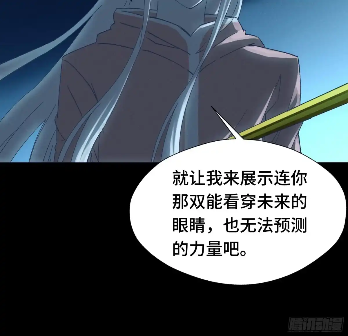 我在异界当走狗 046 你好疯狂，我好喜欢 第39页