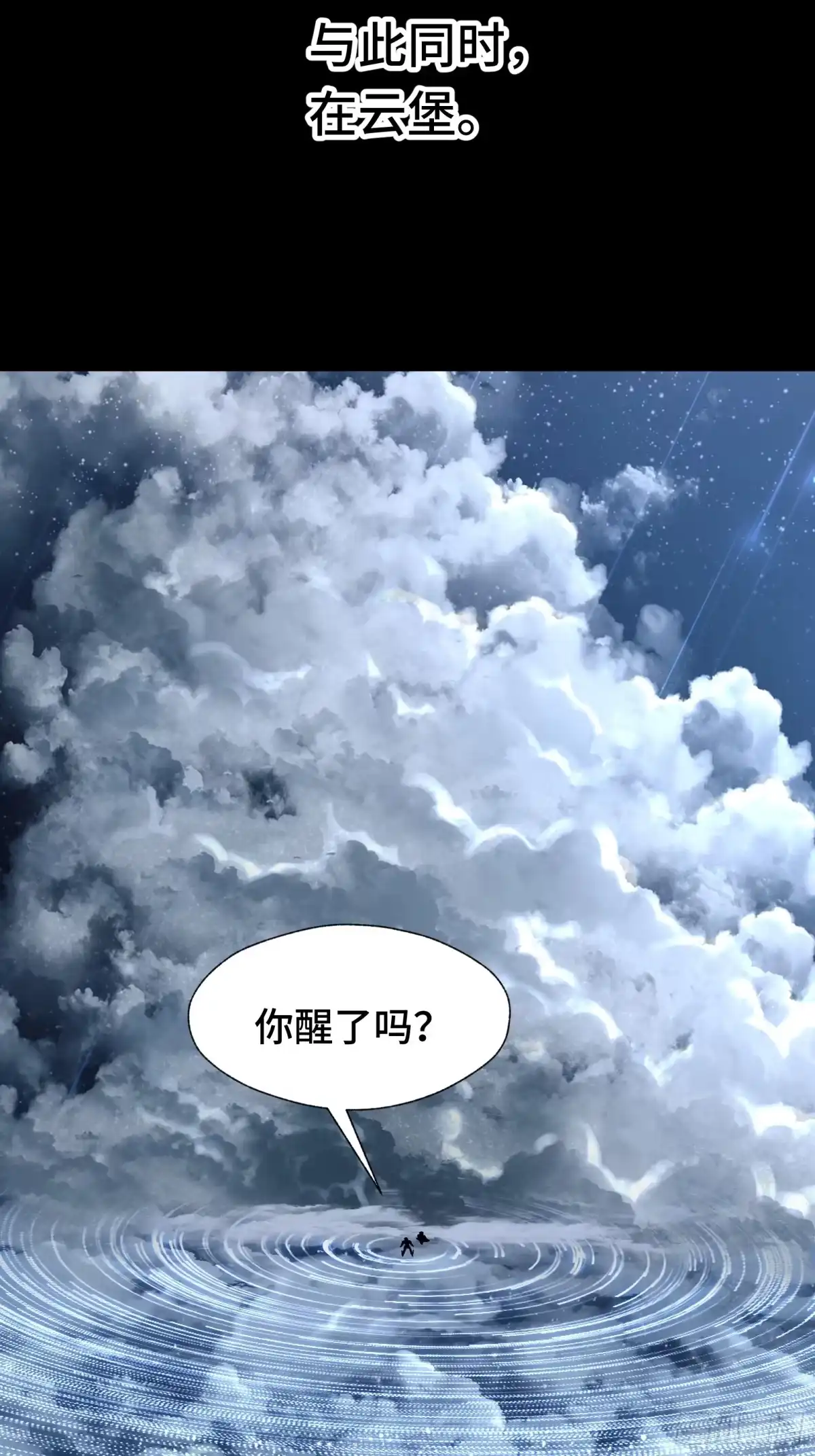 我在异界当走狗 046 你好疯狂，我好喜欢 第56页