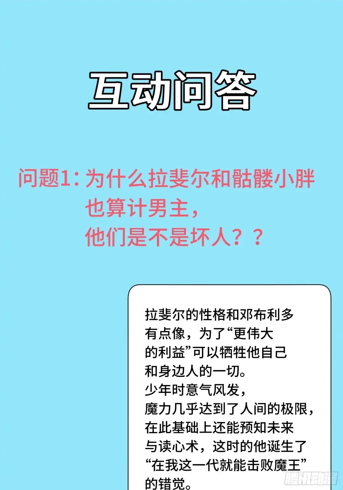 我在异界当走狗 046 你好疯狂，我好喜欢 第59页