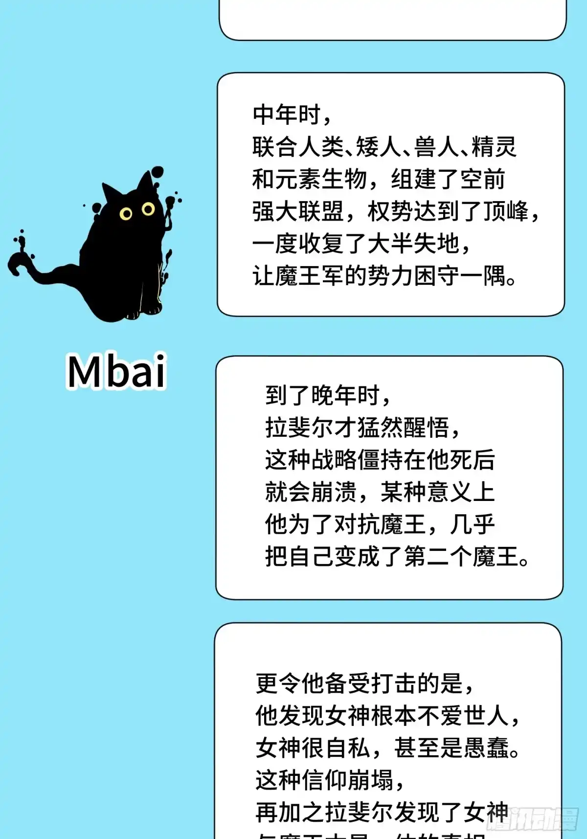 我在异界当走狗 046 你好疯狂，我好喜欢 第60页
