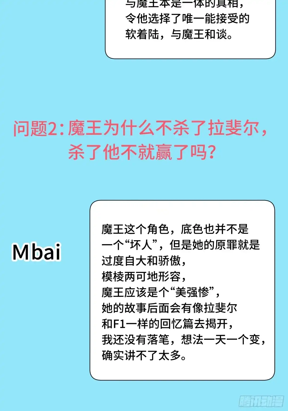 我在异界当走狗 046 你好疯狂，我好喜欢 第61页