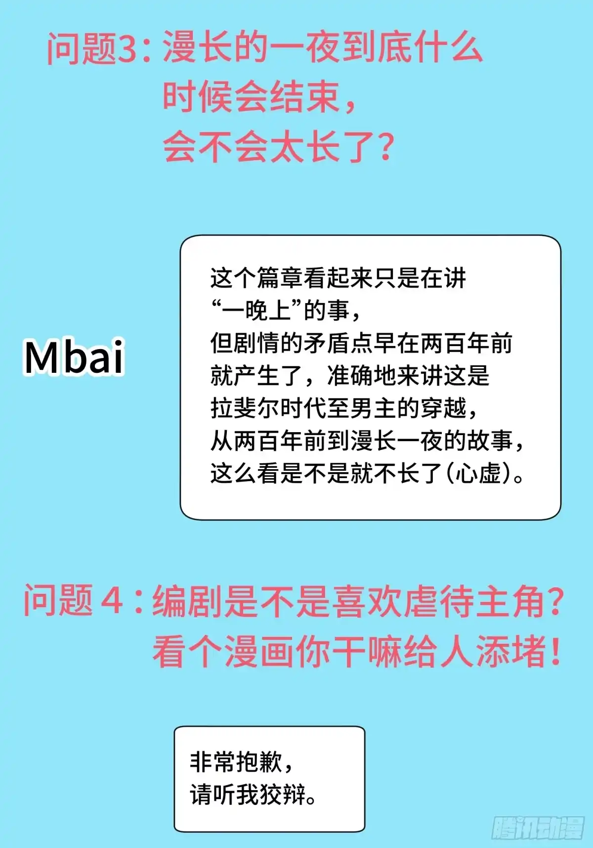 我在异界当走狗 046 你好疯狂，我好喜欢 第62页
