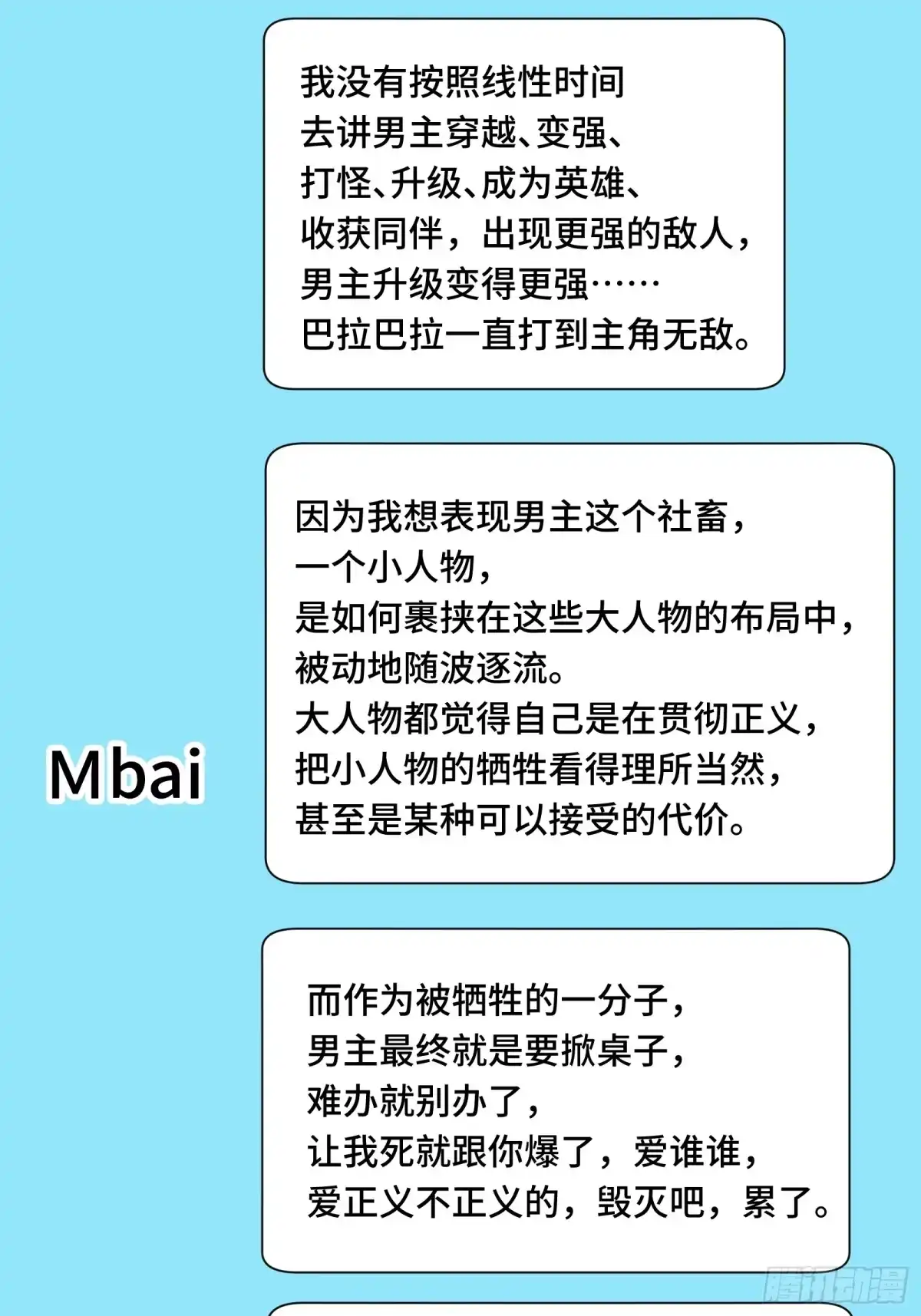 我在异界当走狗 046 你好疯狂，我好喜欢 第63页