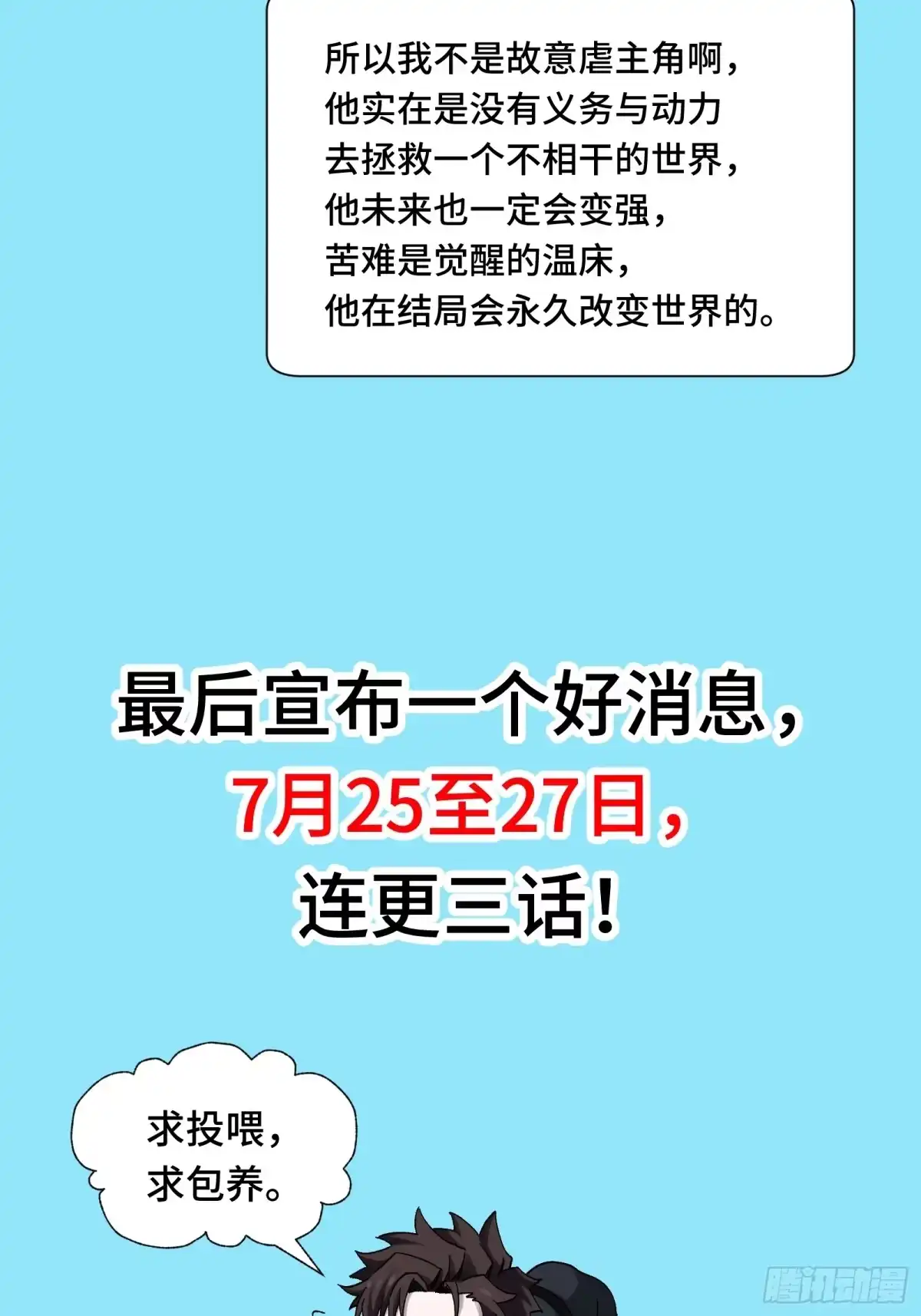 我在异界当走狗 046 你好疯狂，我好喜欢 第64页