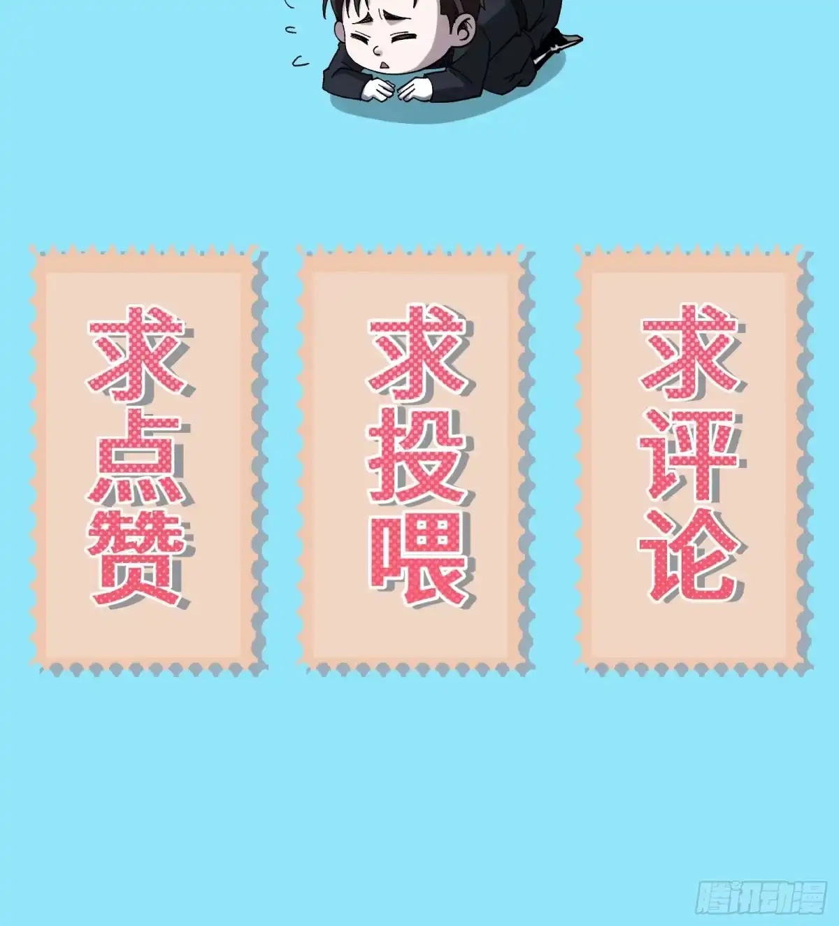 我在异界当走狗 046 你好疯狂，我好喜欢 第65页