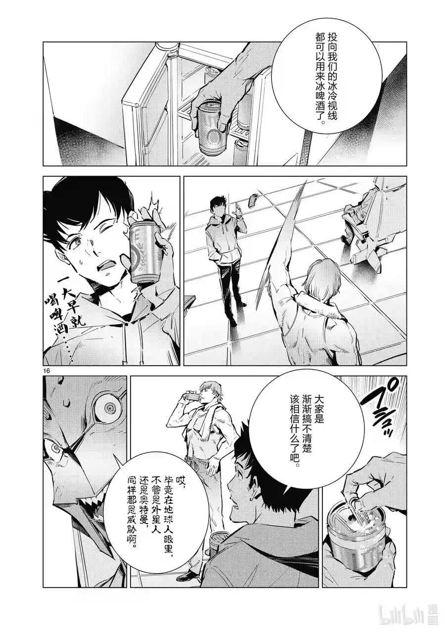 第16页