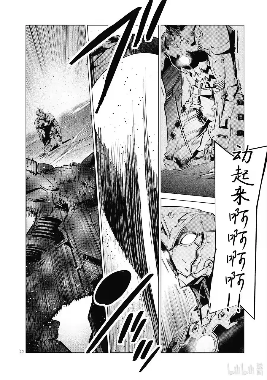 第20页