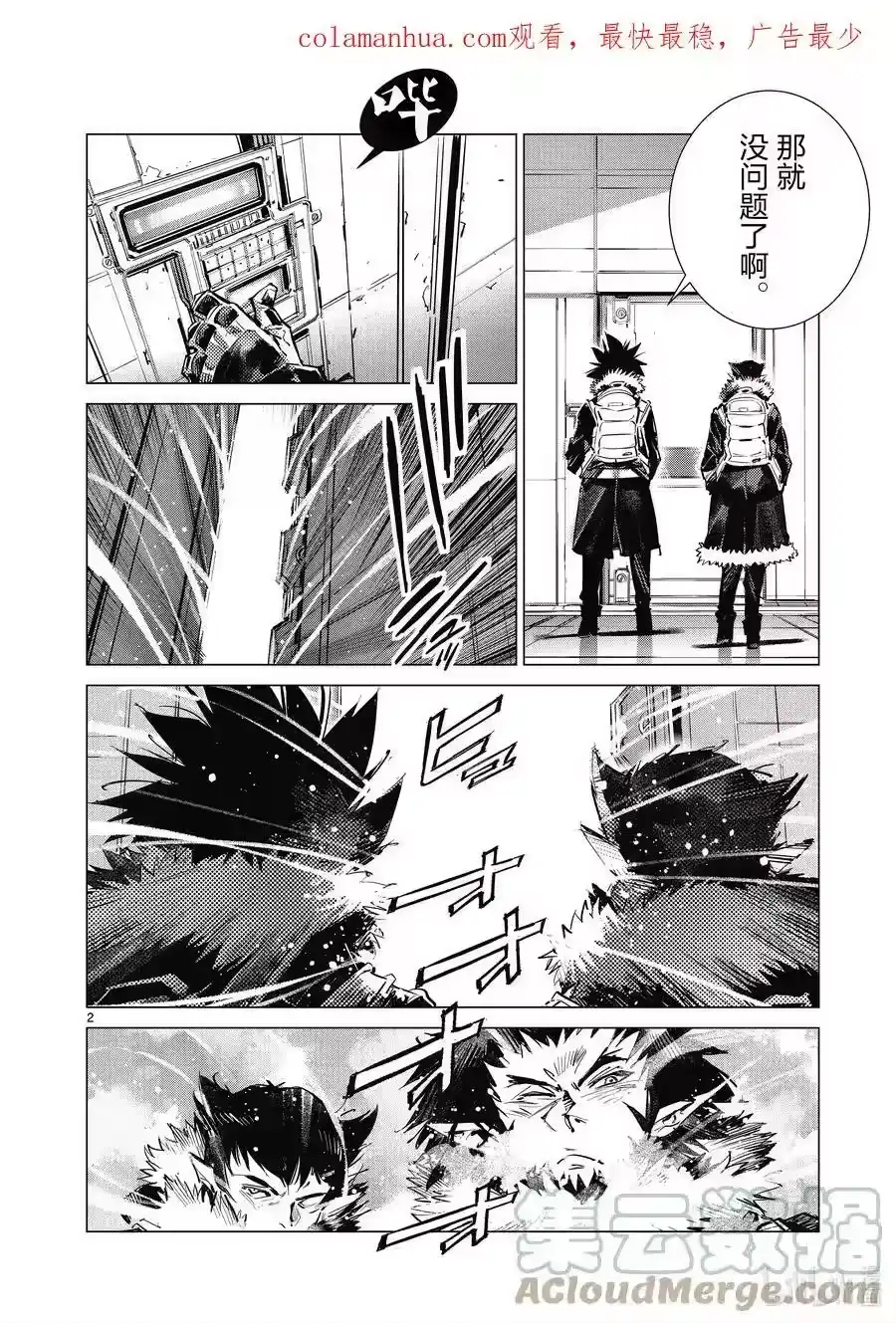 第2页