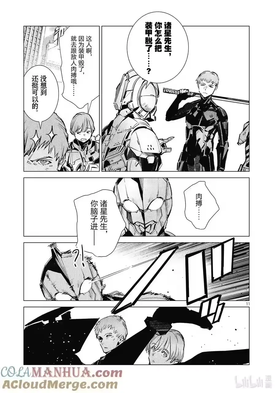 第11页