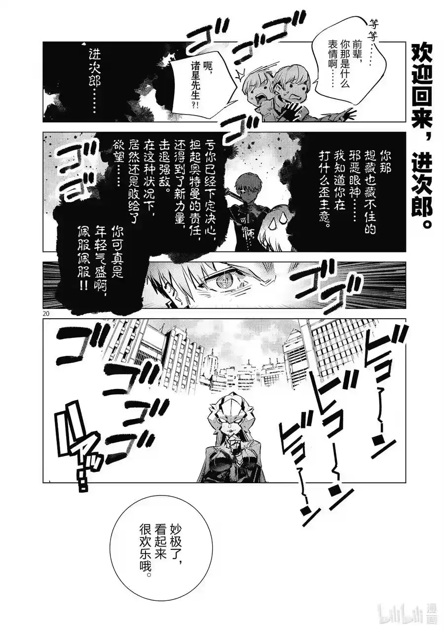 第20页