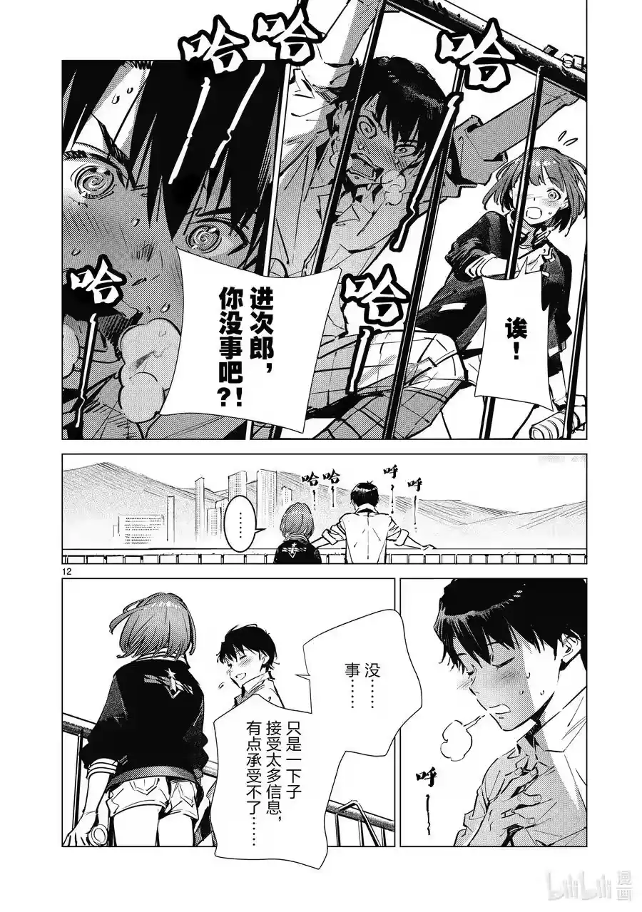 第12页