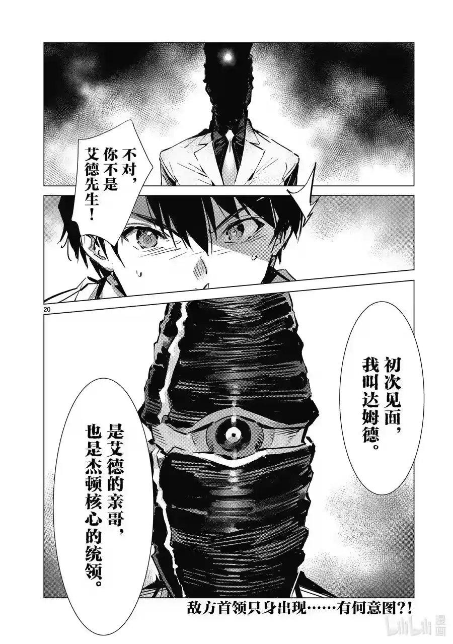 第20页