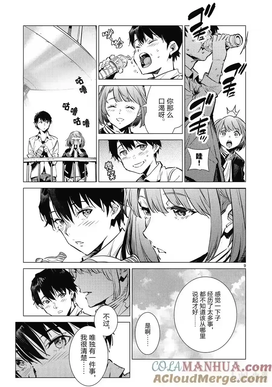 第9页
