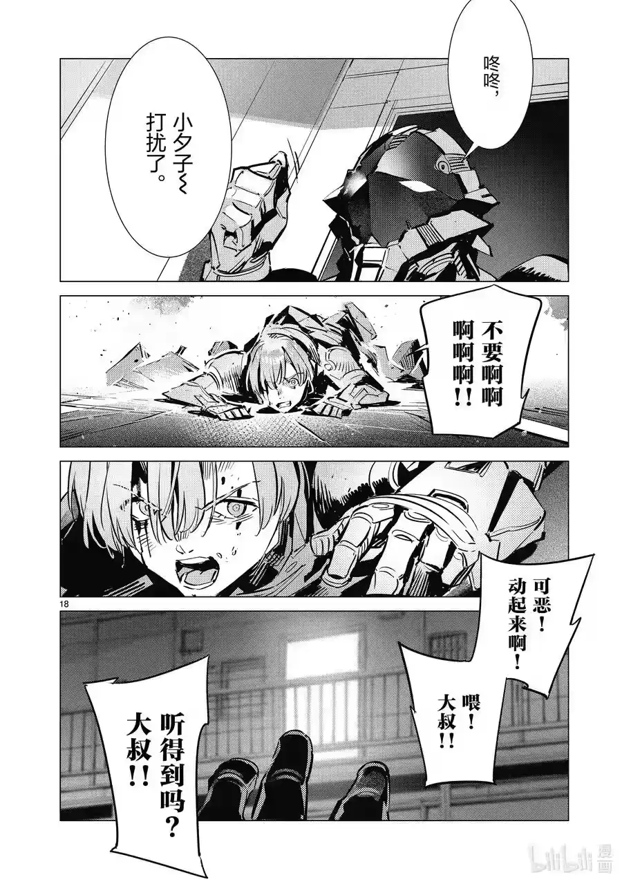 第18页