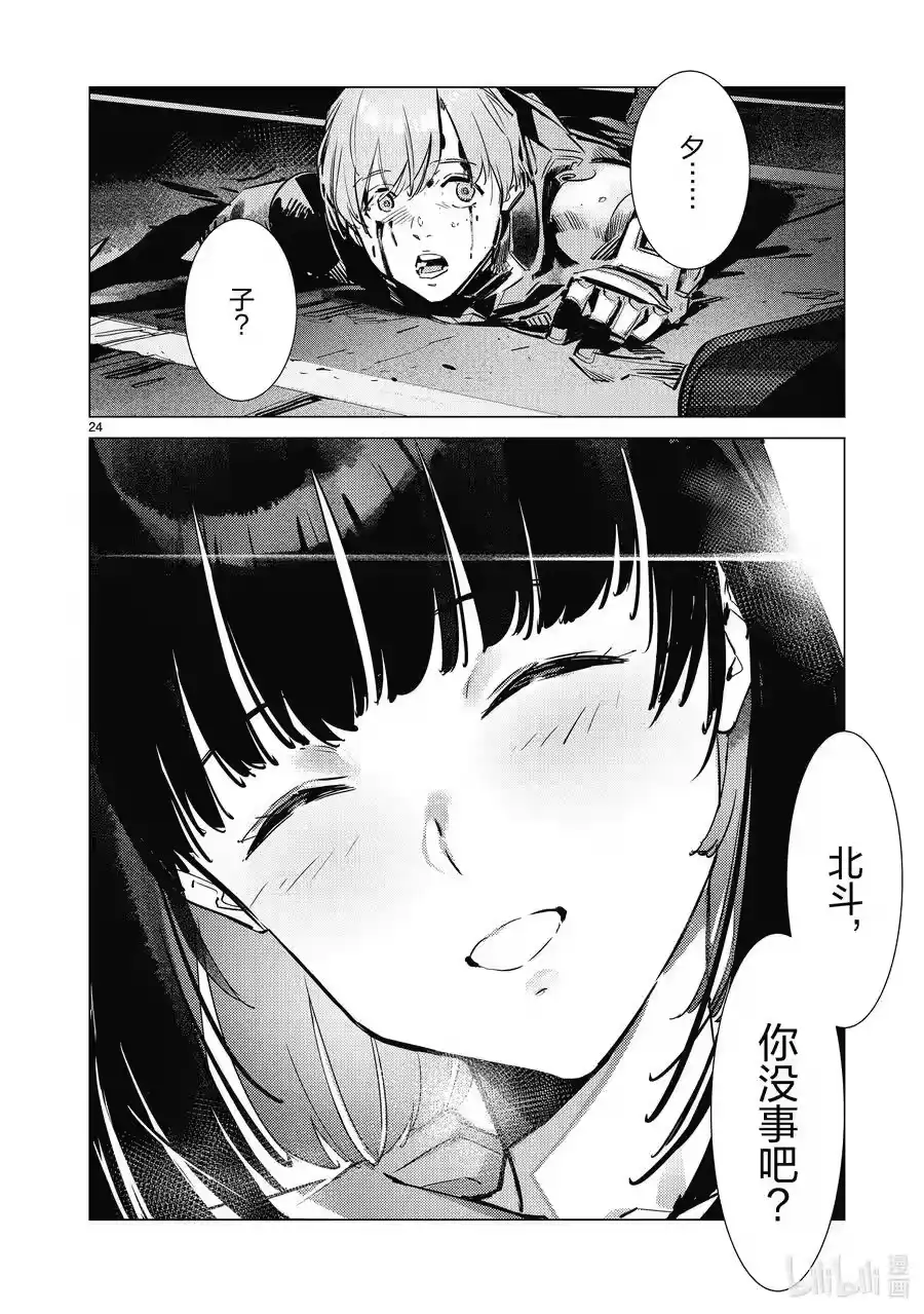 第24页