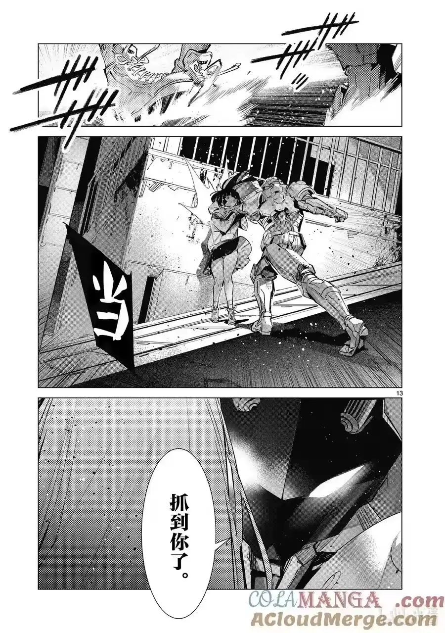 第13页