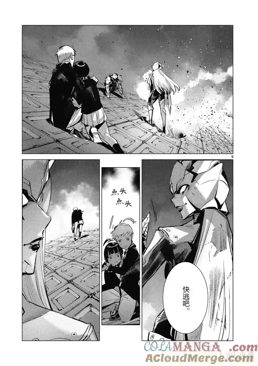 第9页