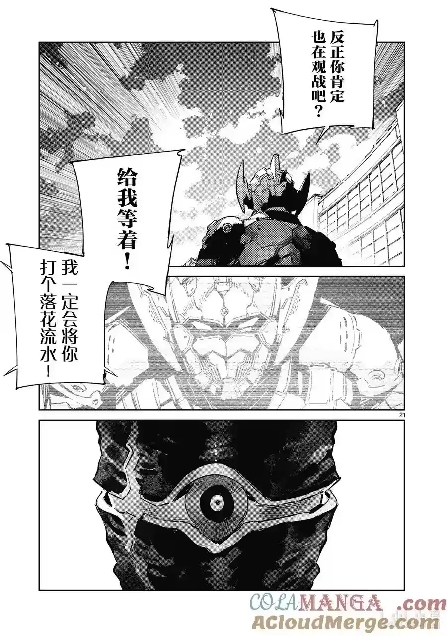 第21页