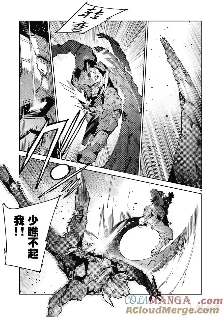 第7页