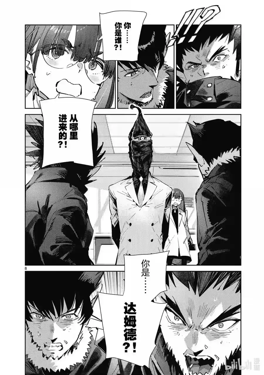 第8页