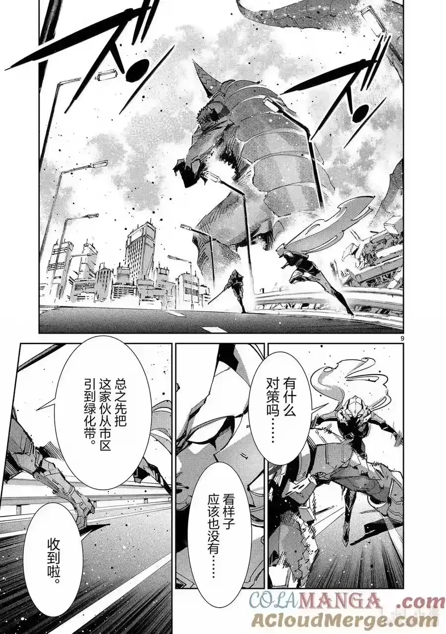 第9页