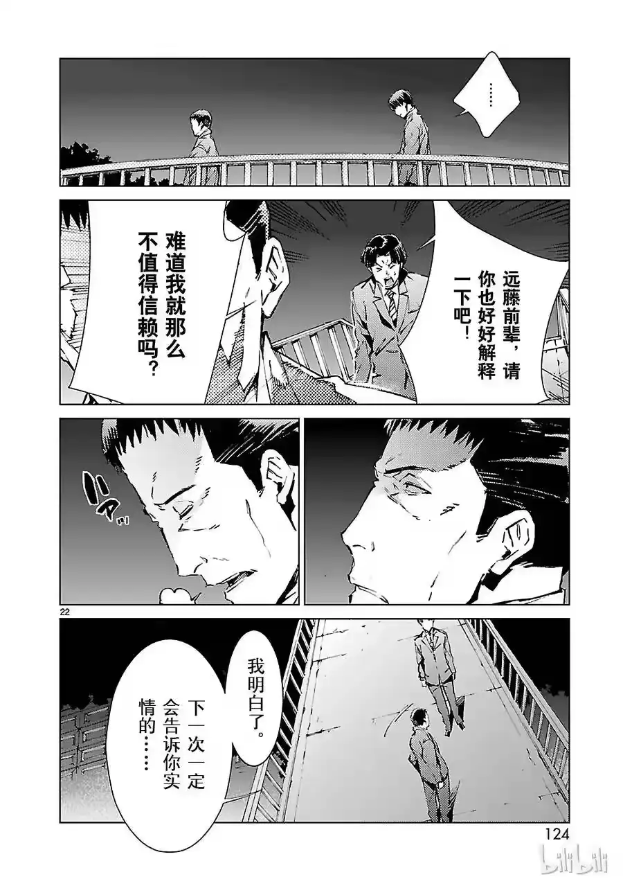 第22页