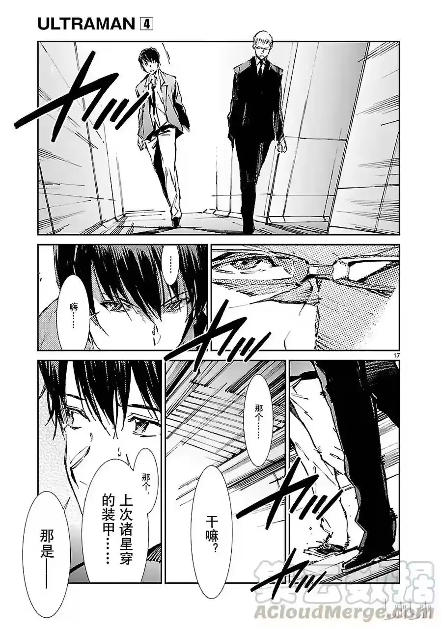 第17页