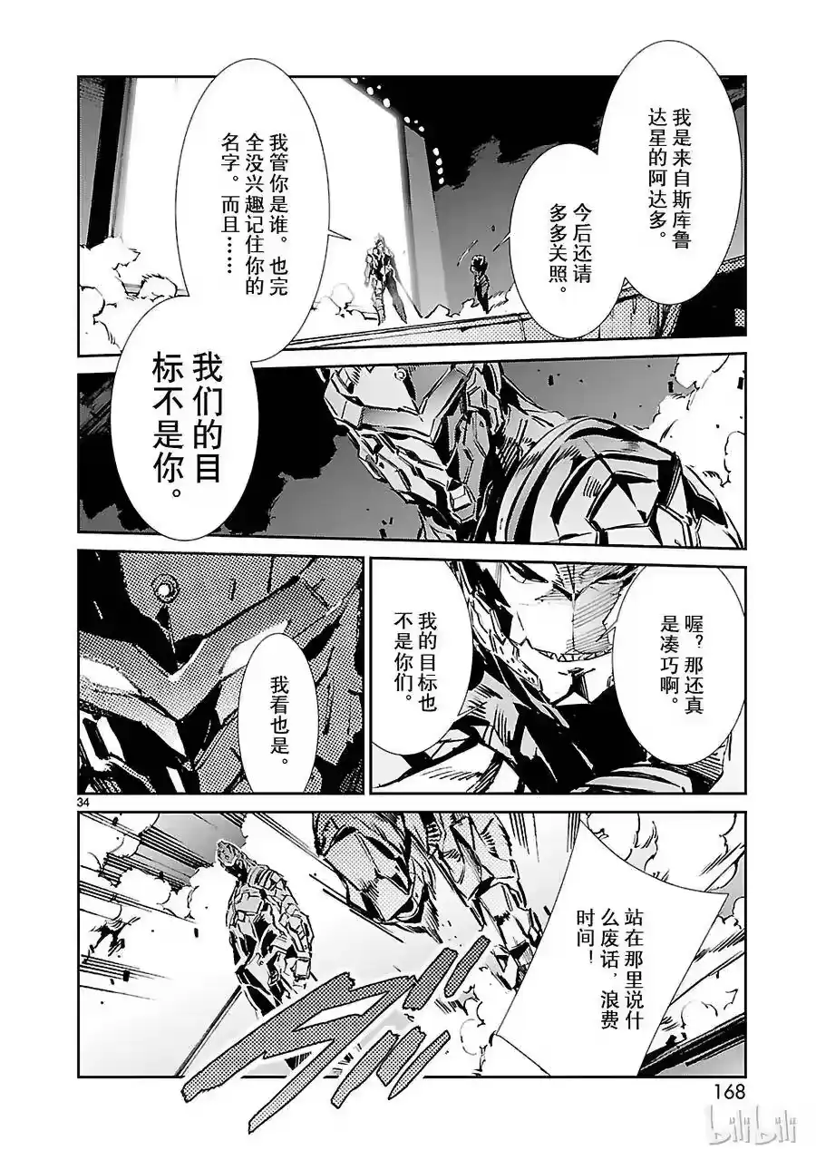 第34页