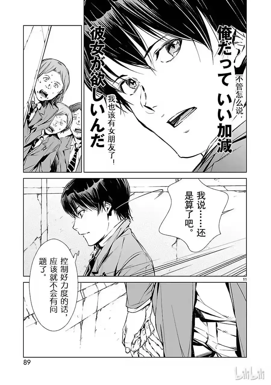 第11页