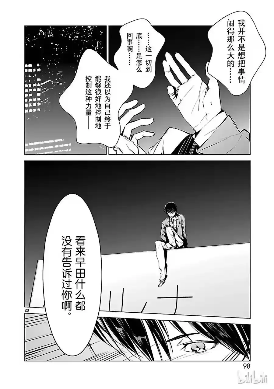 第20页