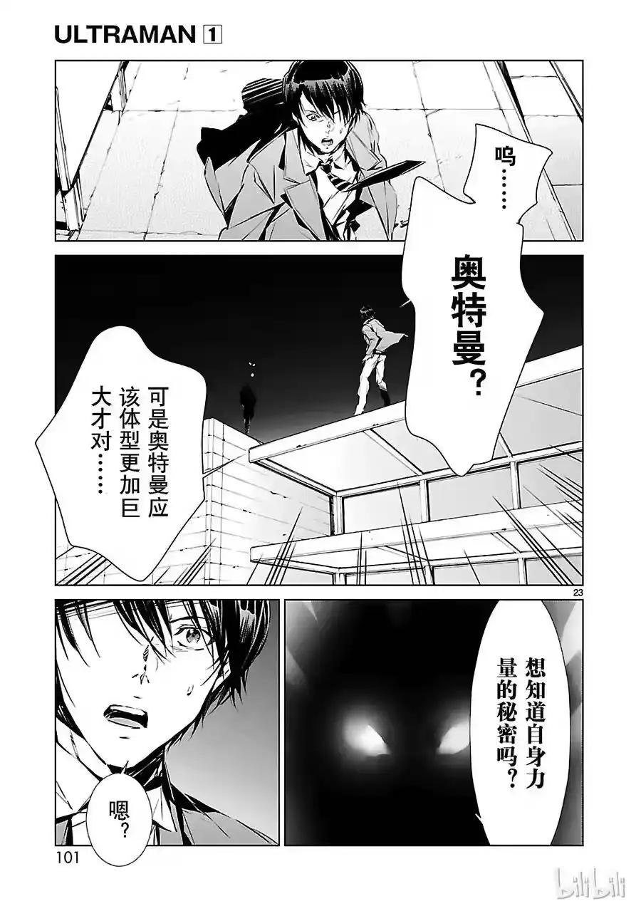 第23页