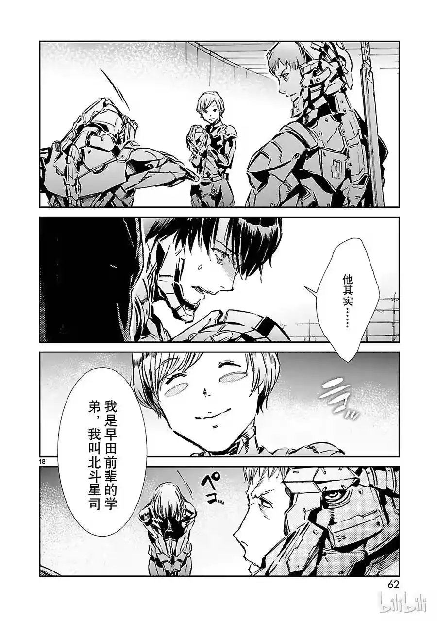第18页