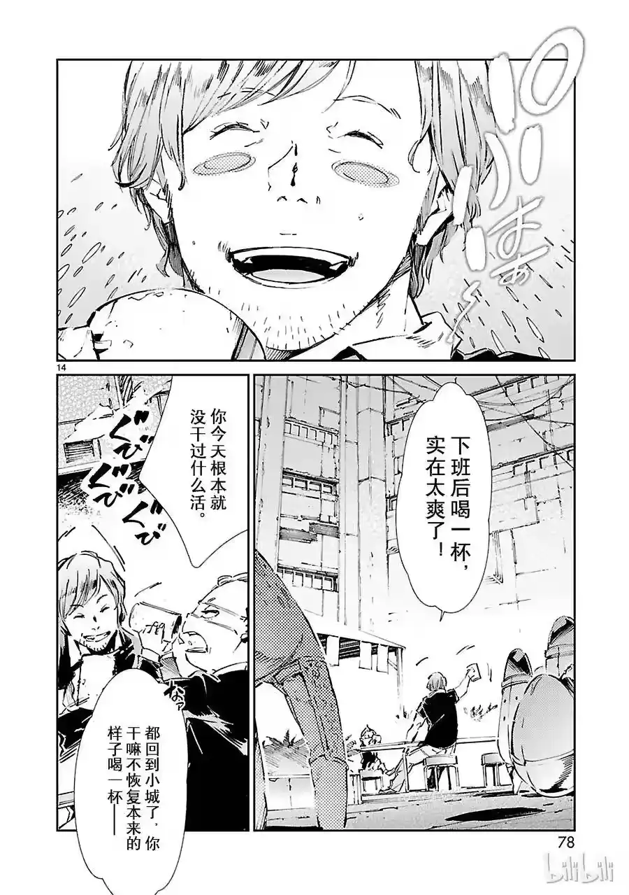 第14页