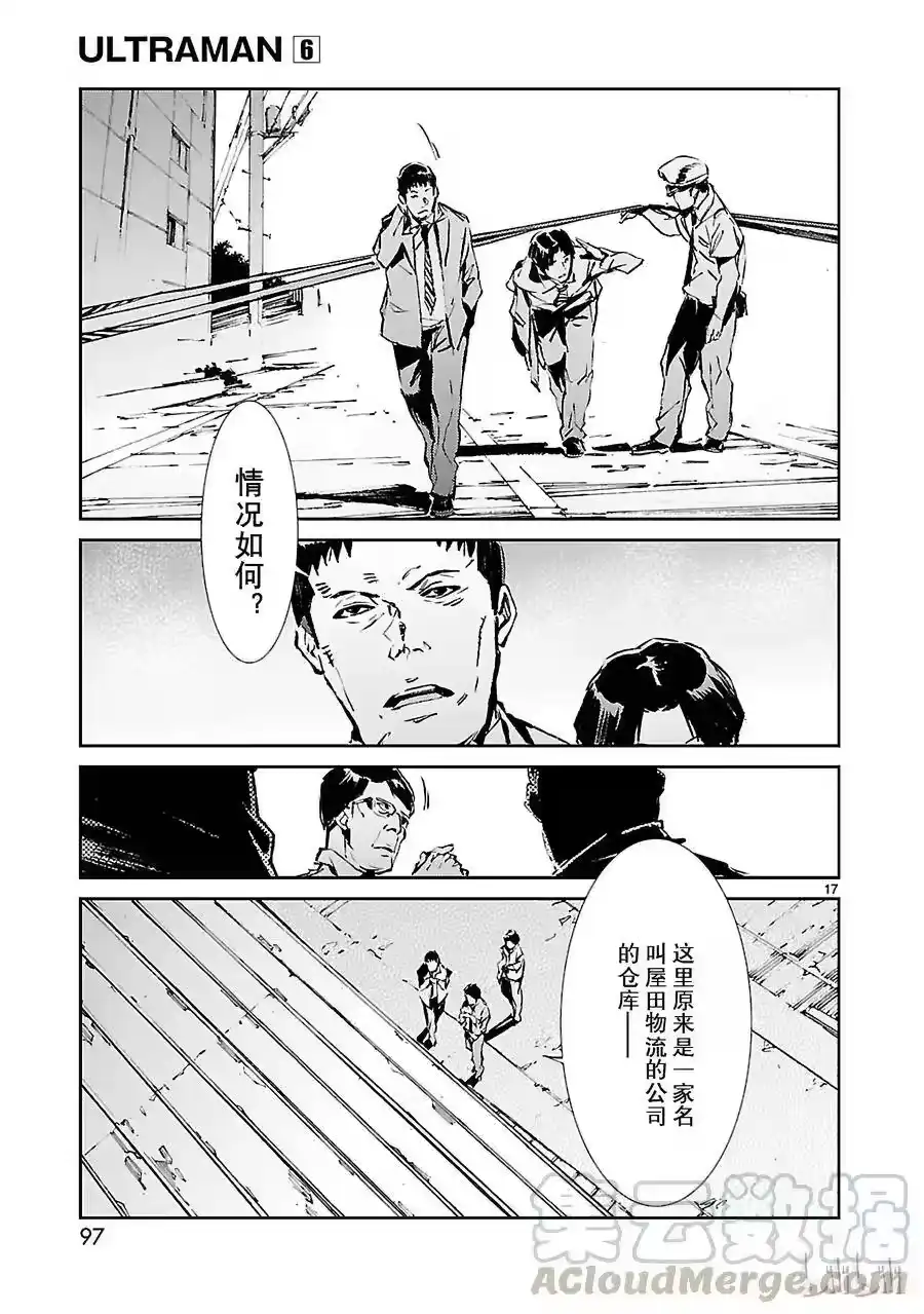 第17页