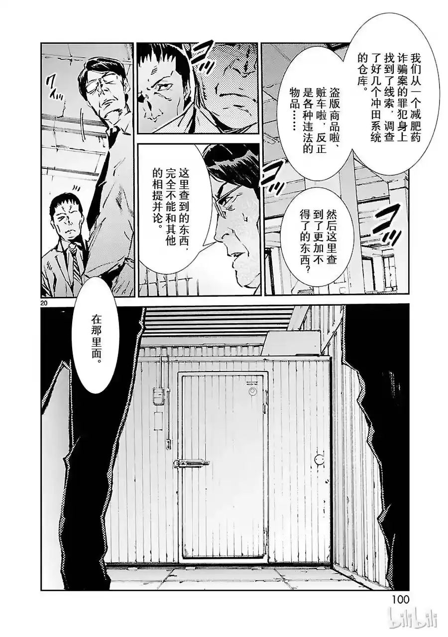 第20页