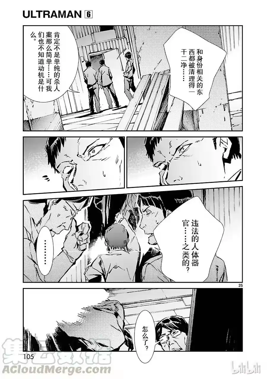 第25页