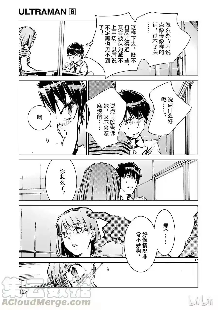 第17页
