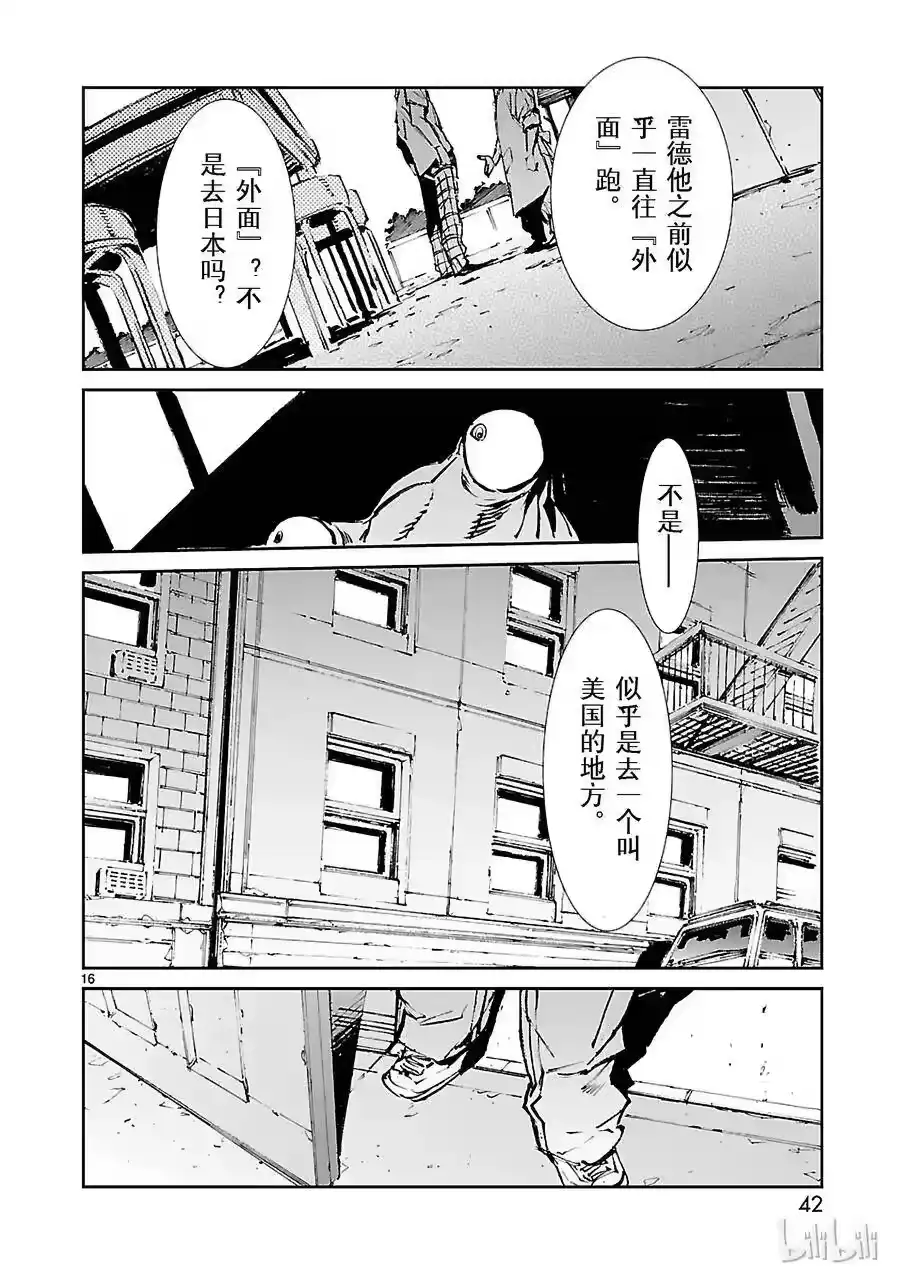 第16页
