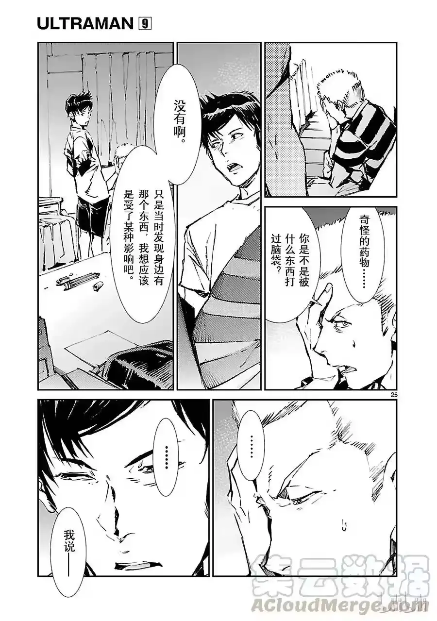 第25页