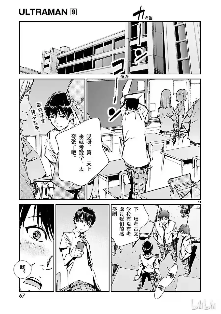 第11页