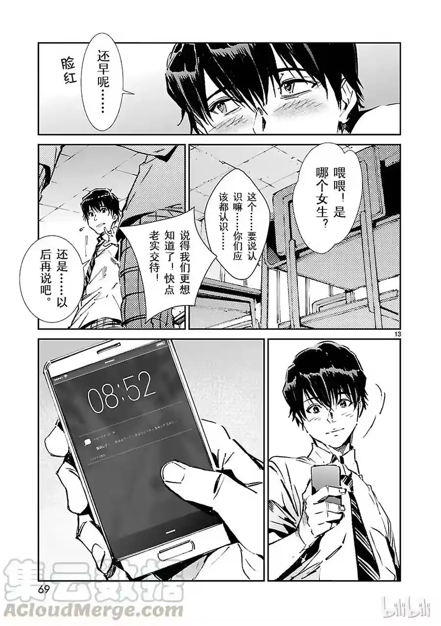 第13页