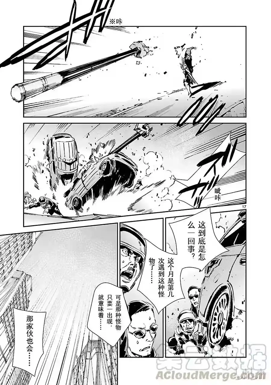 第17页