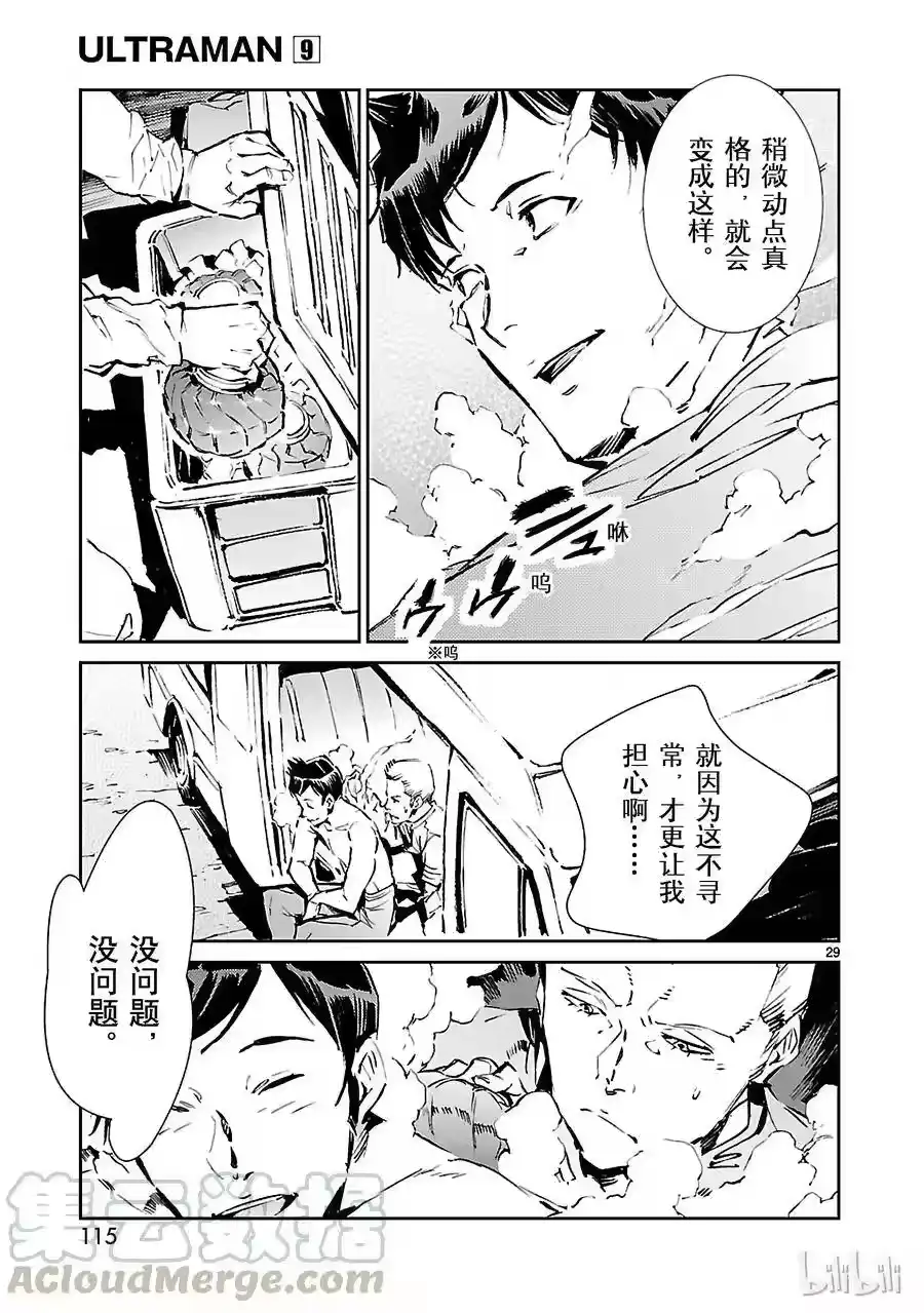 第29页